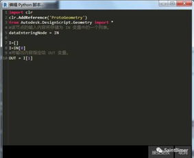 人工智能驅(qū)動(dòng)下的Python語(yǔ)言在BIM軟件高效建模中的應(yīng)用實(shí)踐與軟件開發(fā)探索